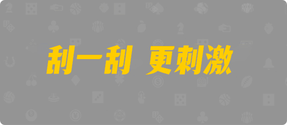 加拿大西28,单双,基因算法,加拿大预测,预测网,加拿大28在线预测,28结果咪牌,加拿大pc在线,查询,数据,幸运